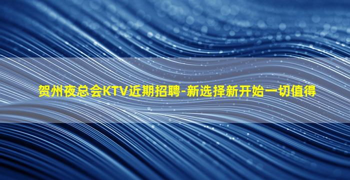 盐城酒吧招聘